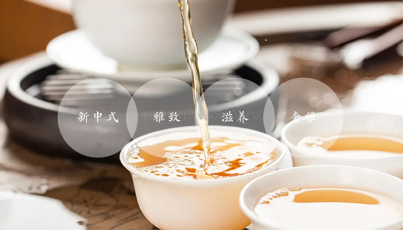伯期茶居 完整提案第 3 页