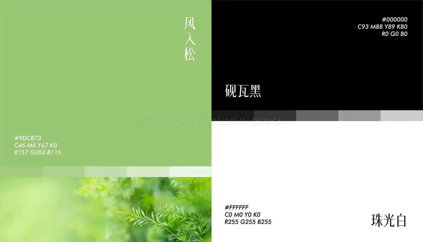 伯期茶居 完整提案第 12 页