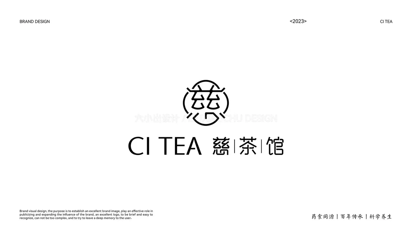 慈茶馆 完整提案第 7 页