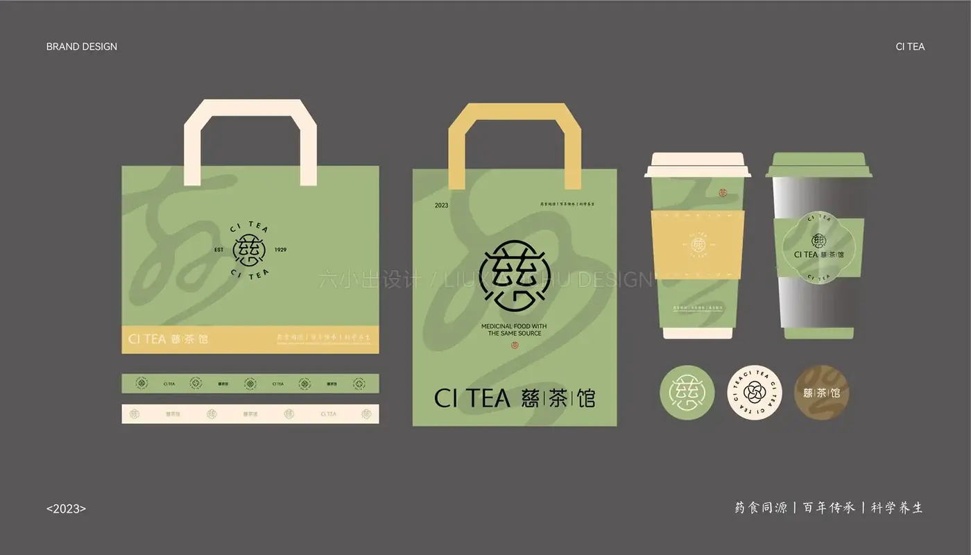 慈茶馆 完整提案第 18 页
