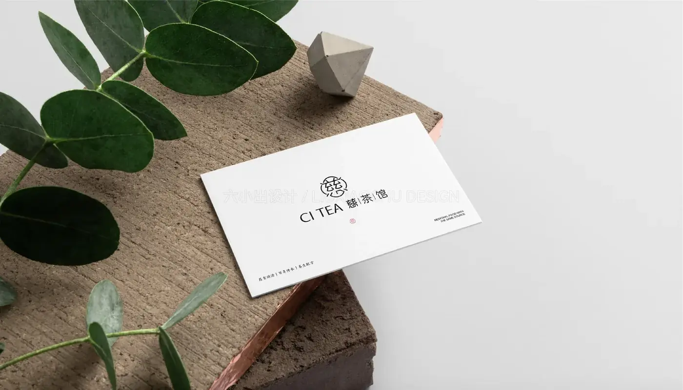 慈茶馆 完整提案第 19 页