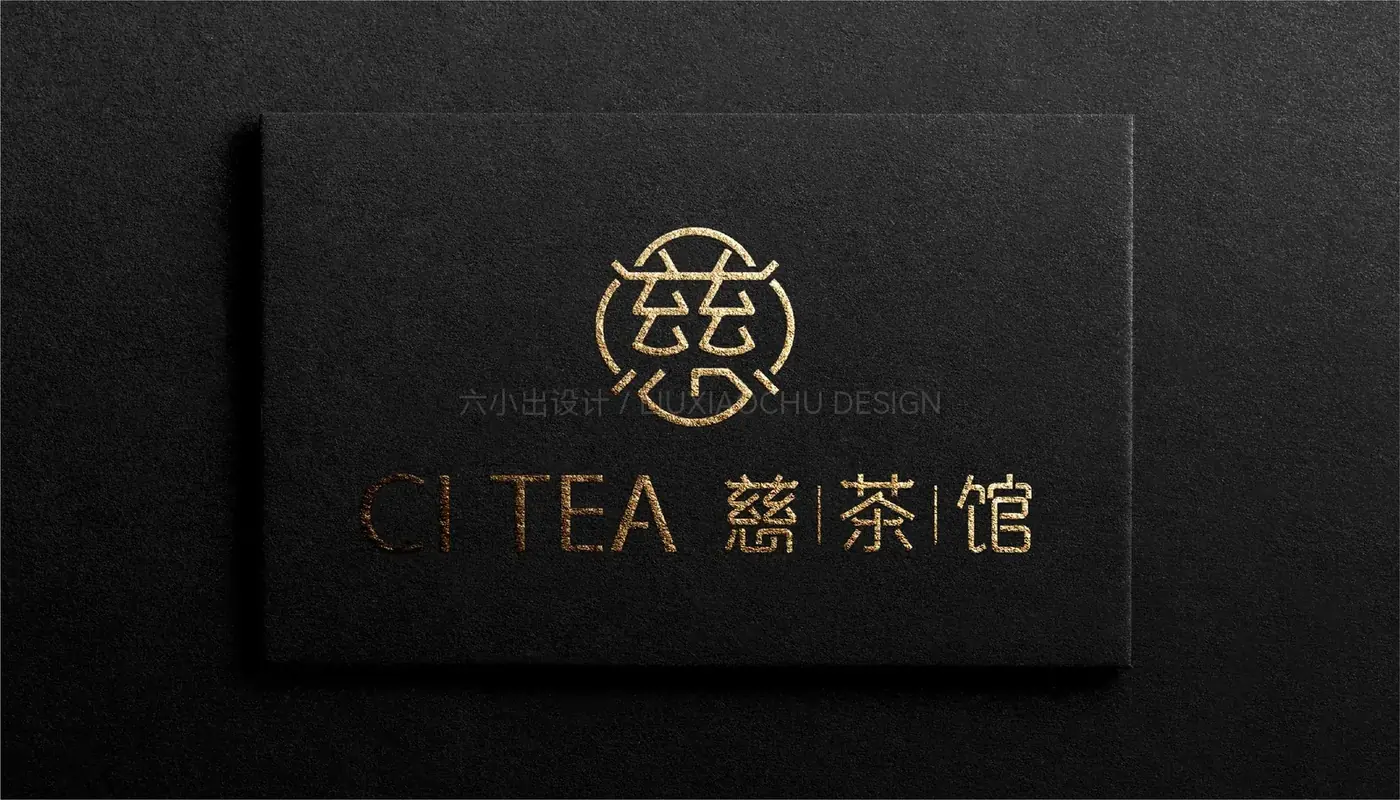 慈茶馆 完整提案第 20 页