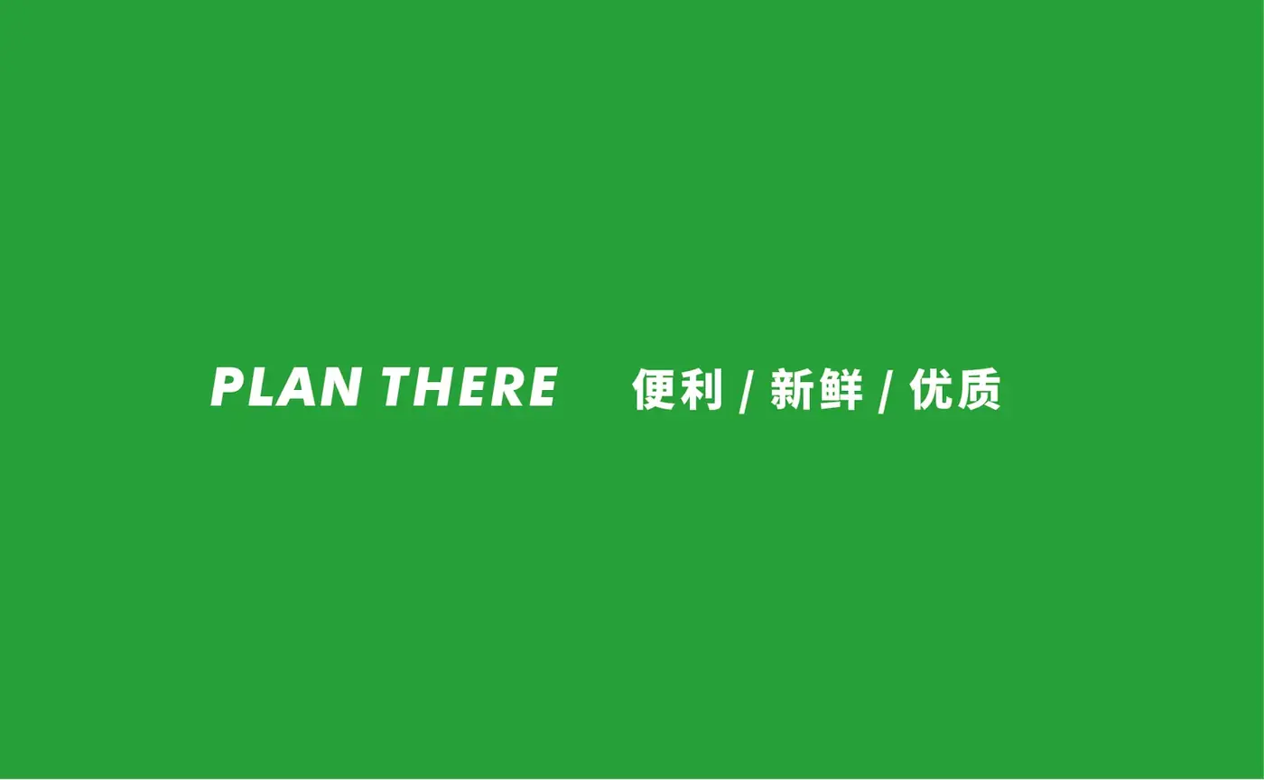 港投吉市 完整提案第 1 页