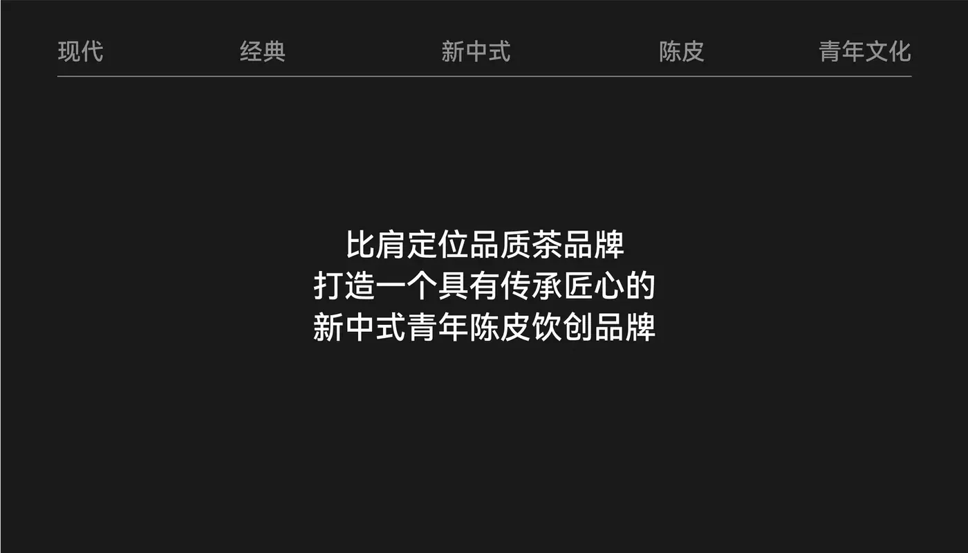 广意浓 完整提案第 7 页