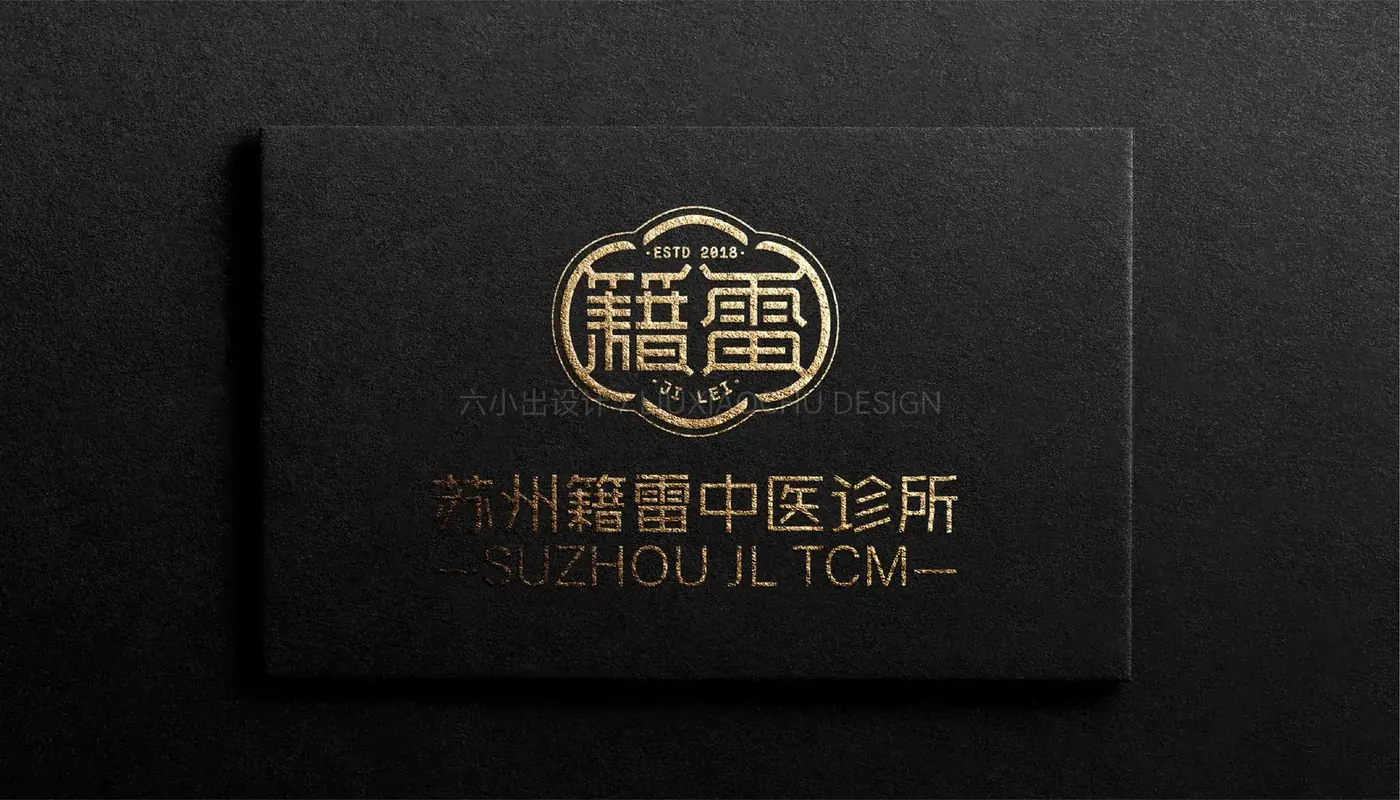 苏州籍雷中医 完整提案第 18 页