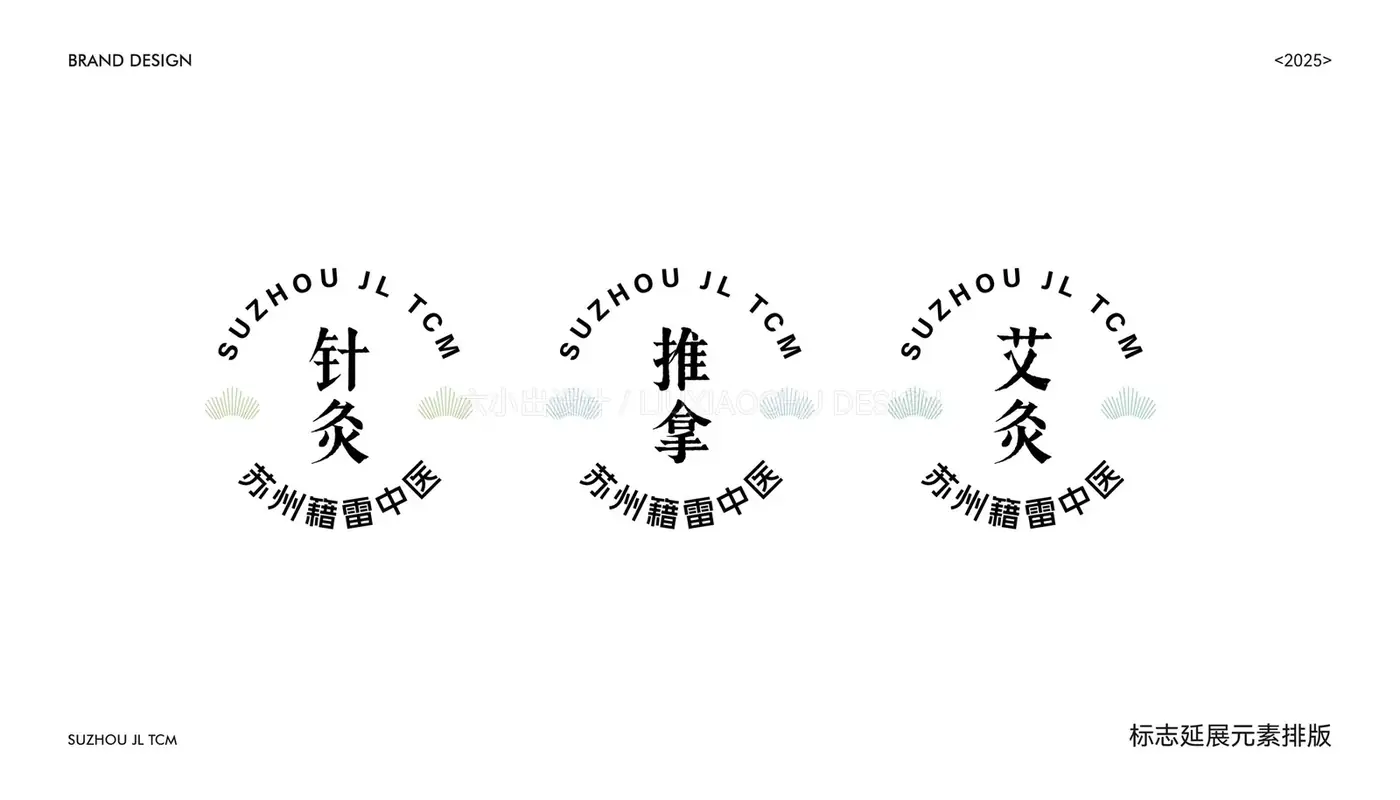 苏州籍雷中医 完整提案第 41 页