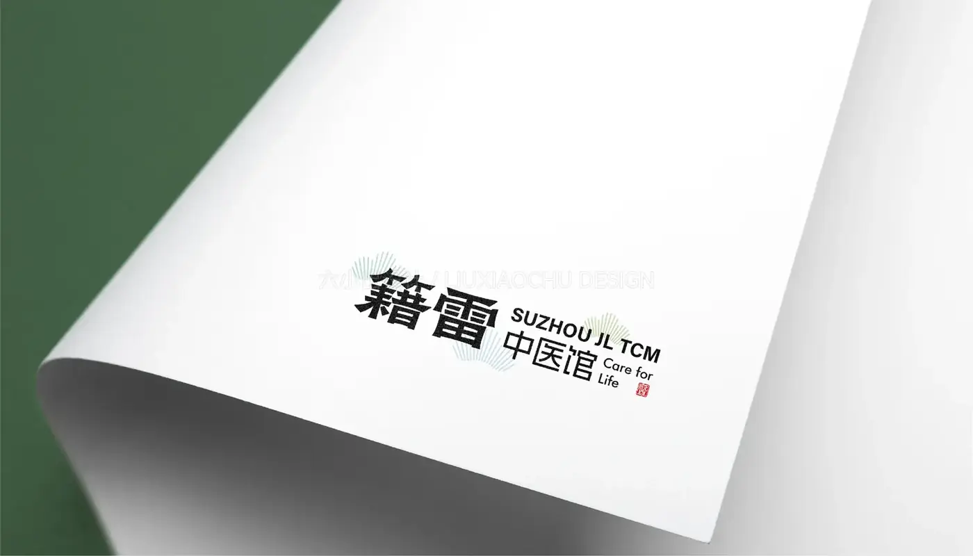苏州籍雷中医 完整提案第 45 页