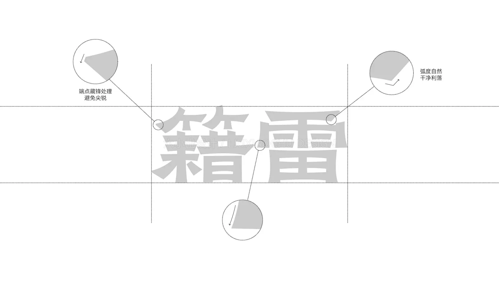 苏州籍雷中医 项目展示 4