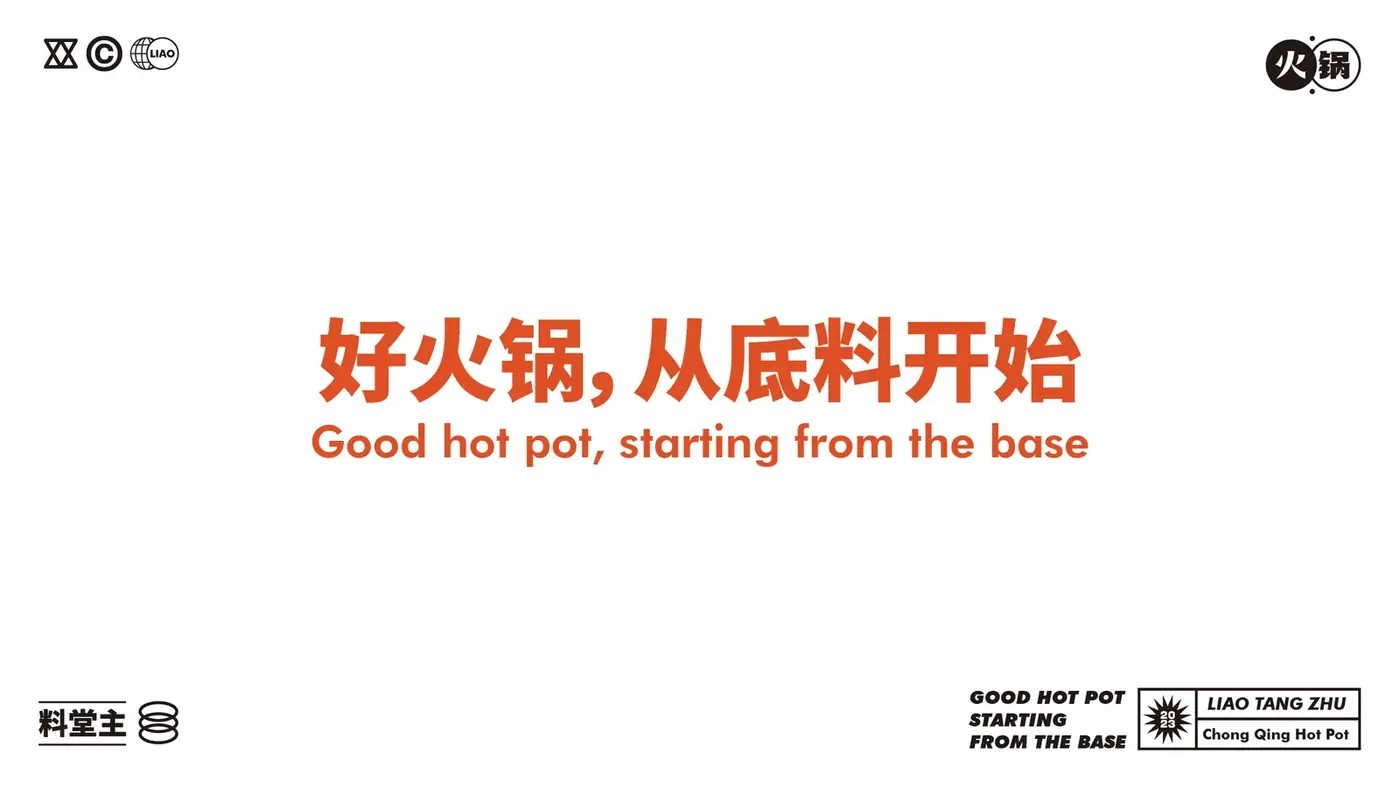 料堂主 完整提案第 3 页