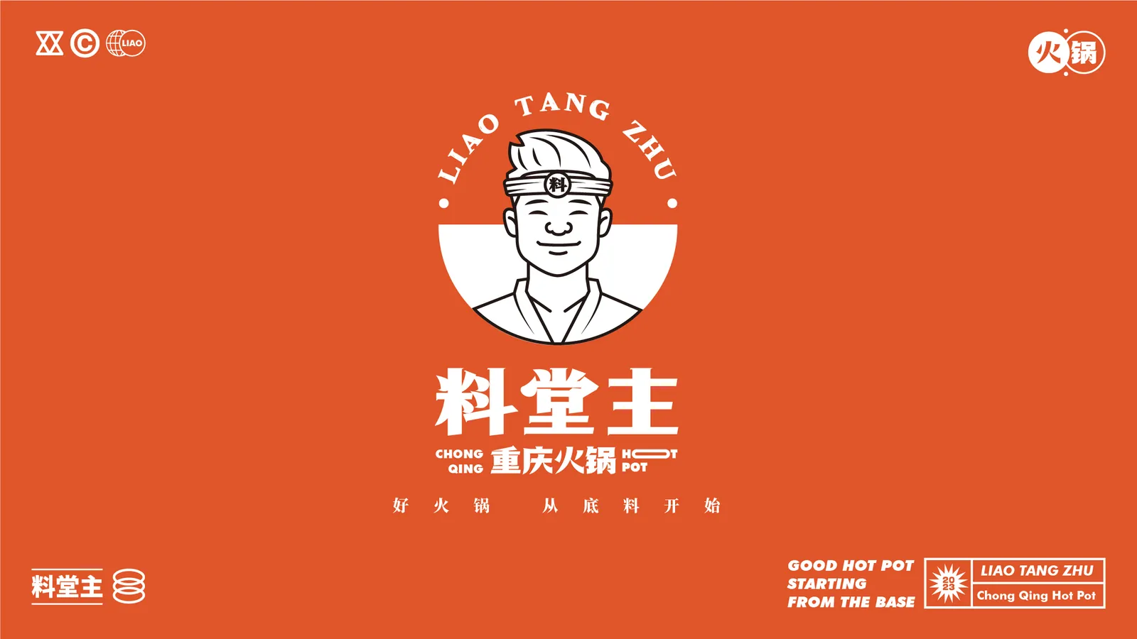 料堂主 项目展示 3