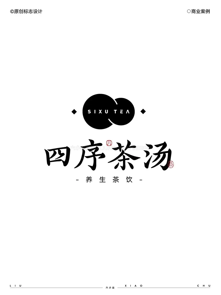 Logo 与字体设计合集 完整提案第 5 页
