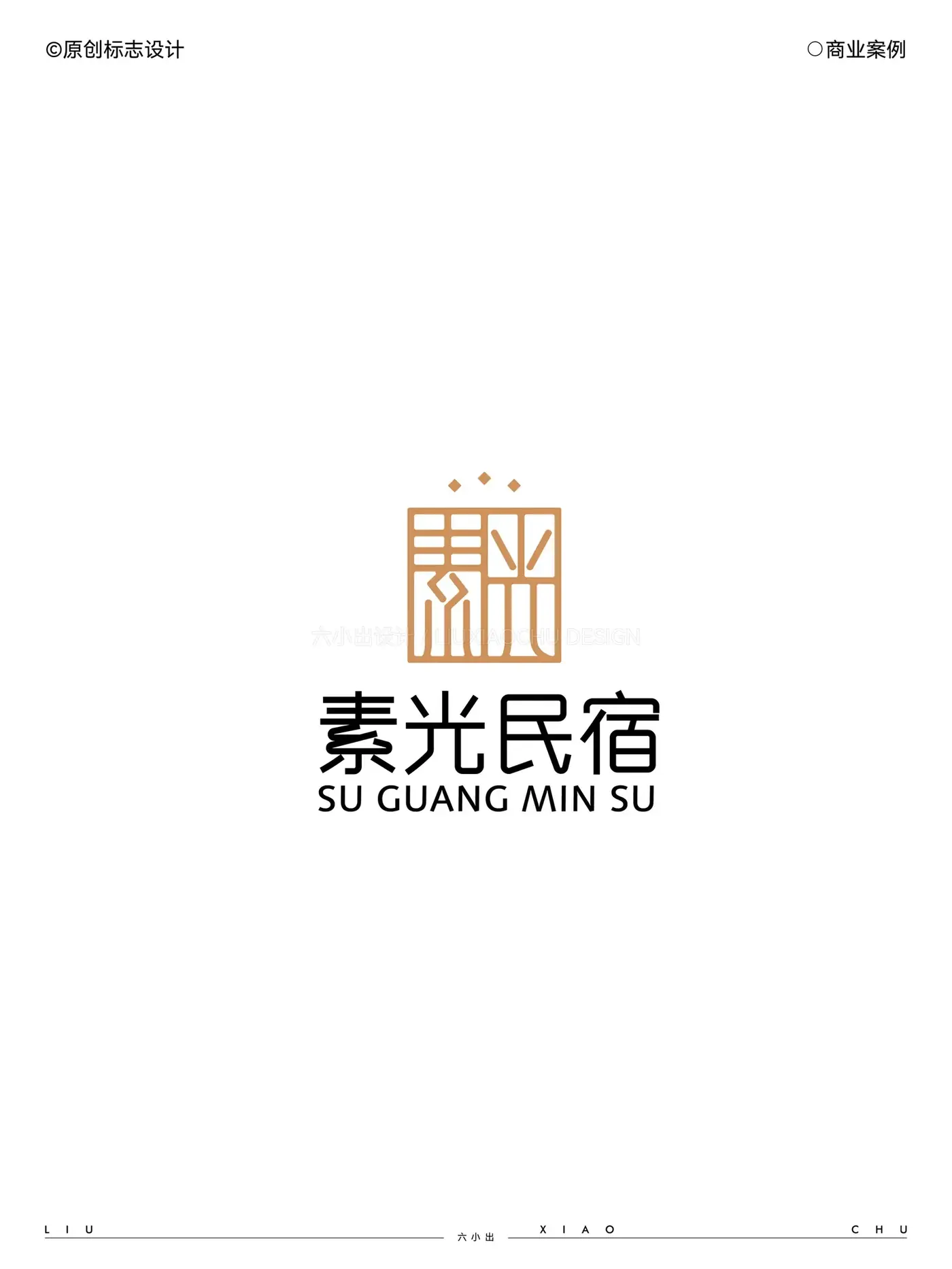 Logo 与字体设计合集 完整提案第 12 页