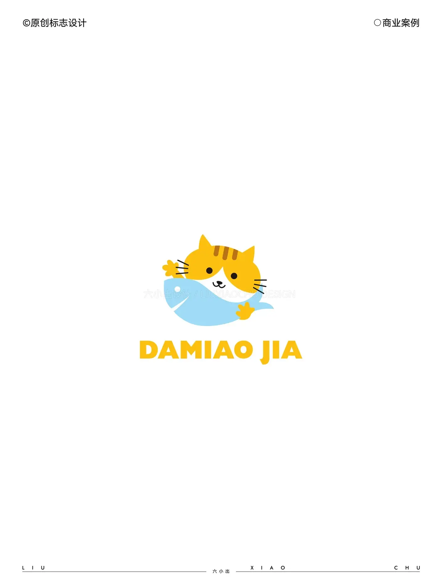 Logo 与字体设计合集 完整提案第 22 页