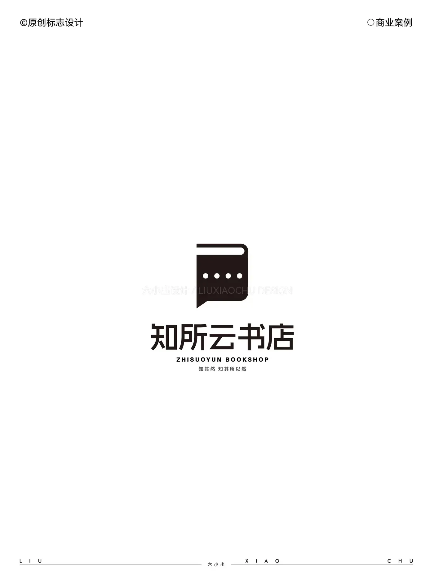 Logo 与字体设计合集 完整提案第 23 页