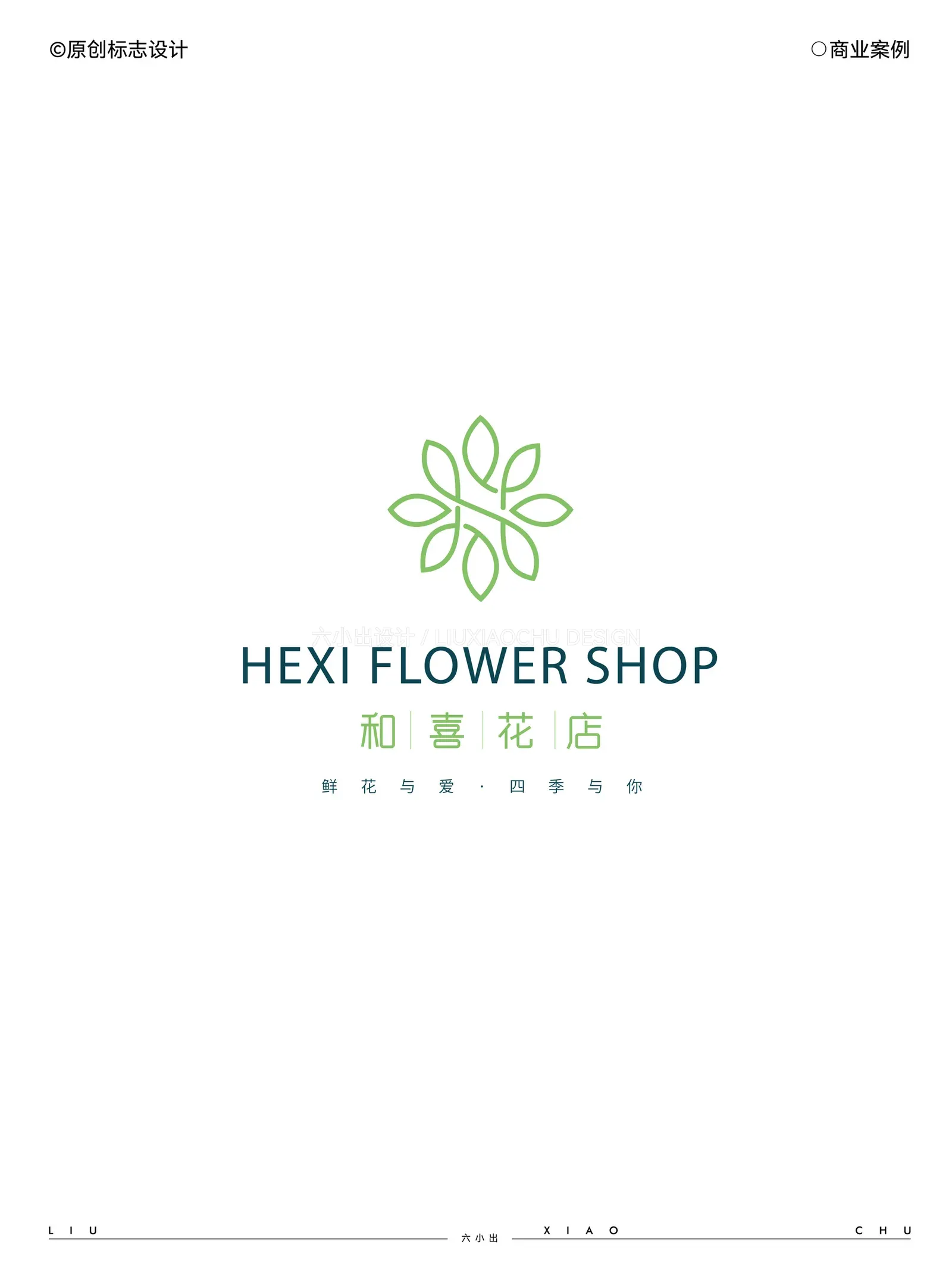Logo 与字体设计合集 项目展示 5