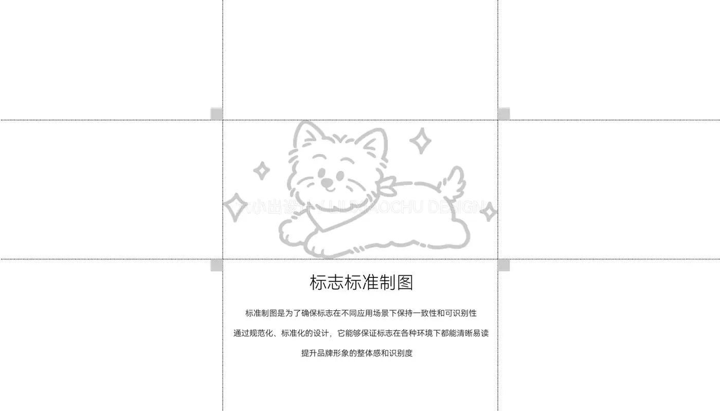 Pawpa Bakery & Spa 完整提案第 9 页