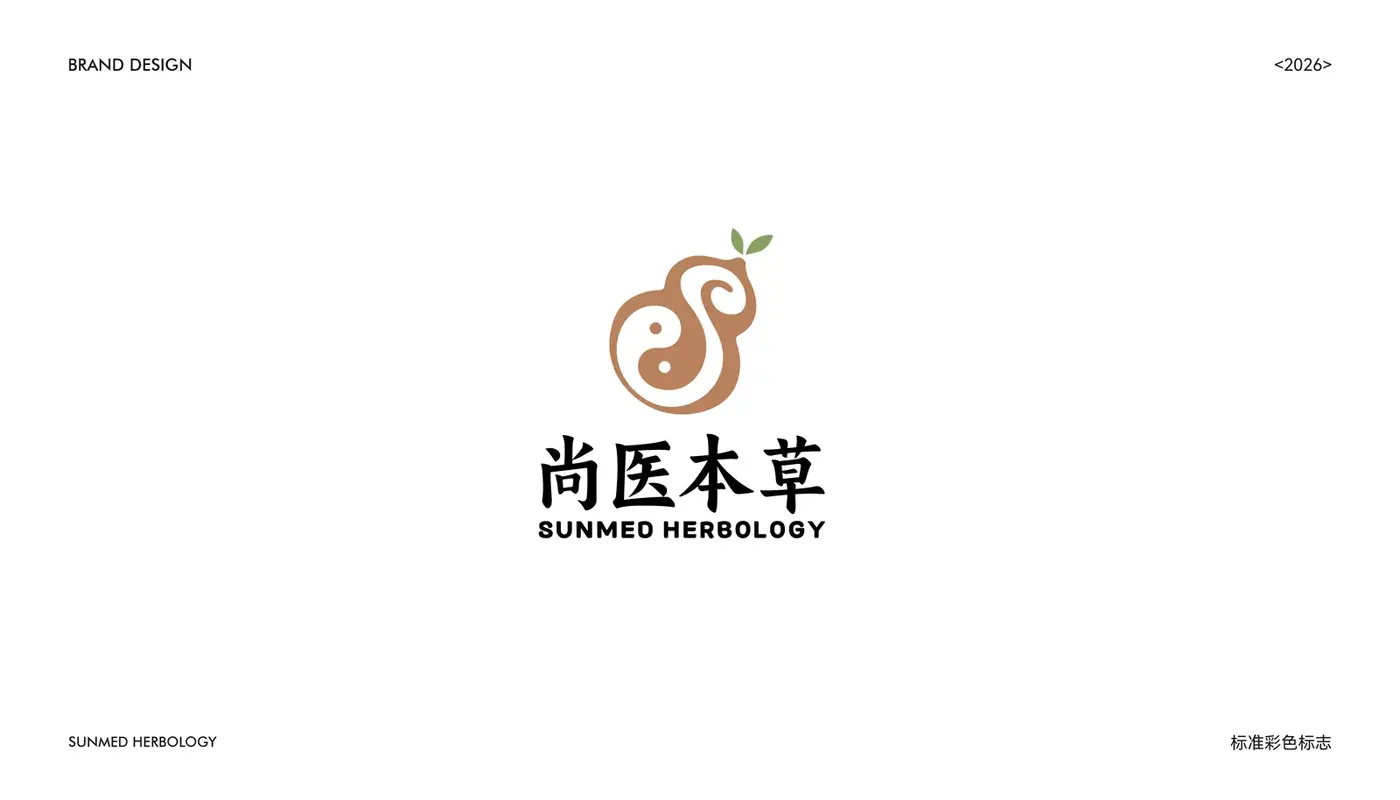 尚医本草 完整提案第 34 页