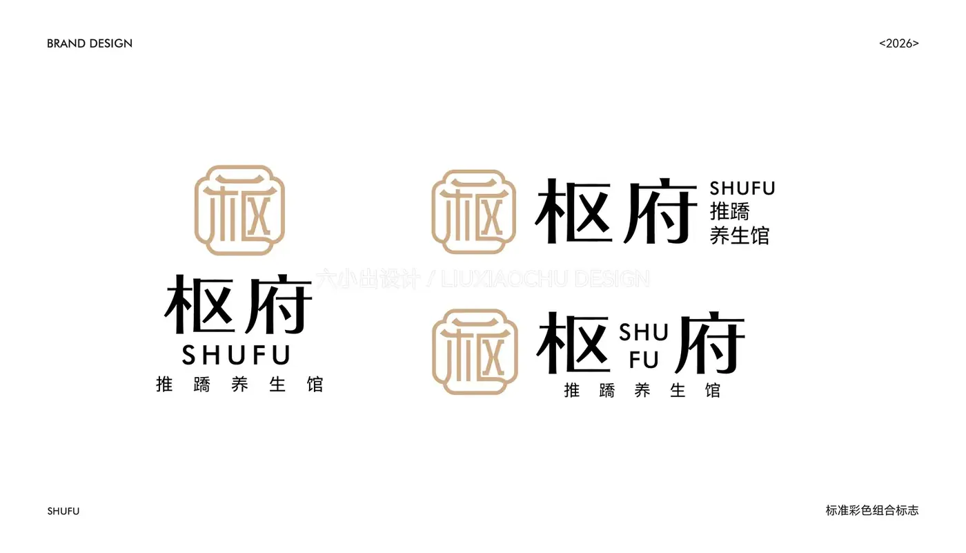 枢府 完整提案第 16 页