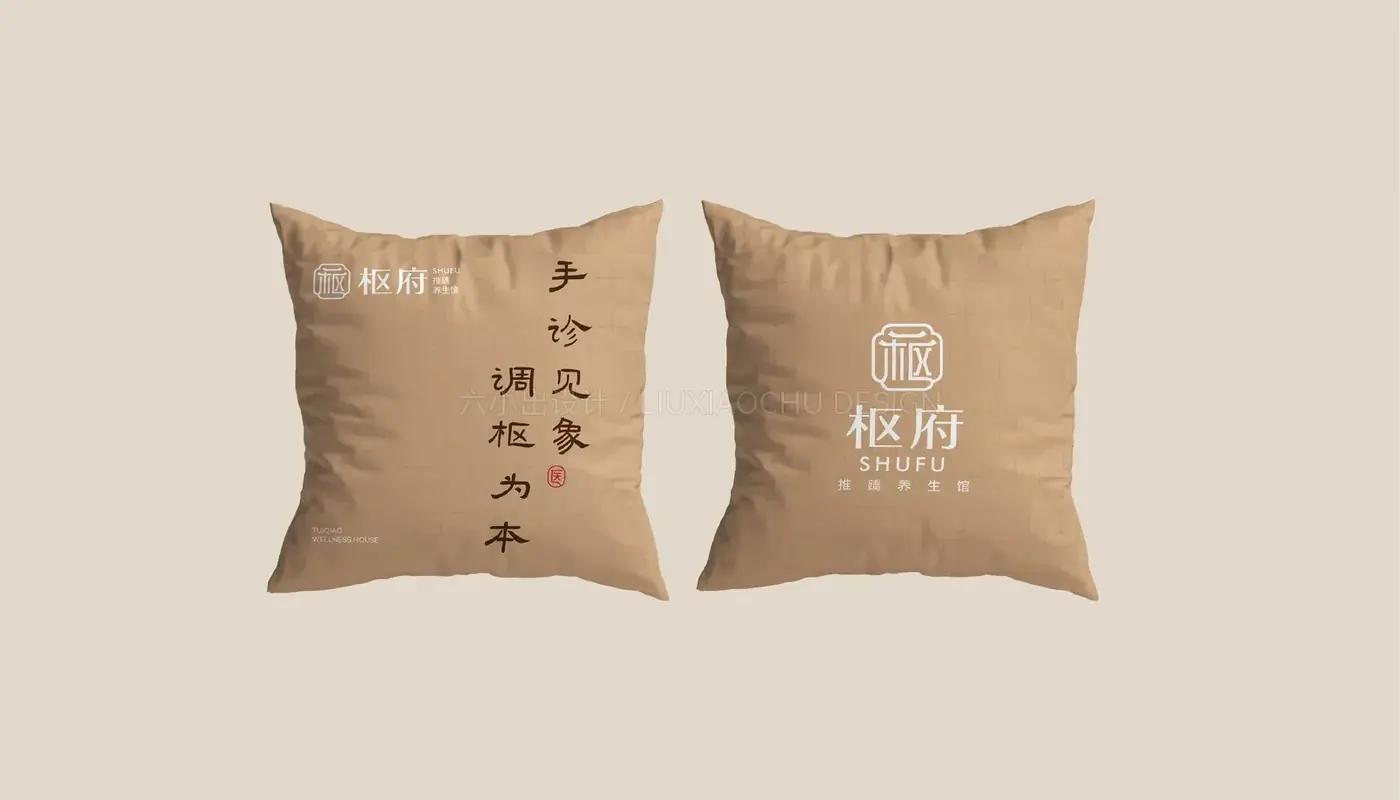枢府 完整提案第 26 页