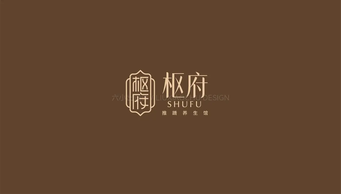 枢府 完整提案第 41 页