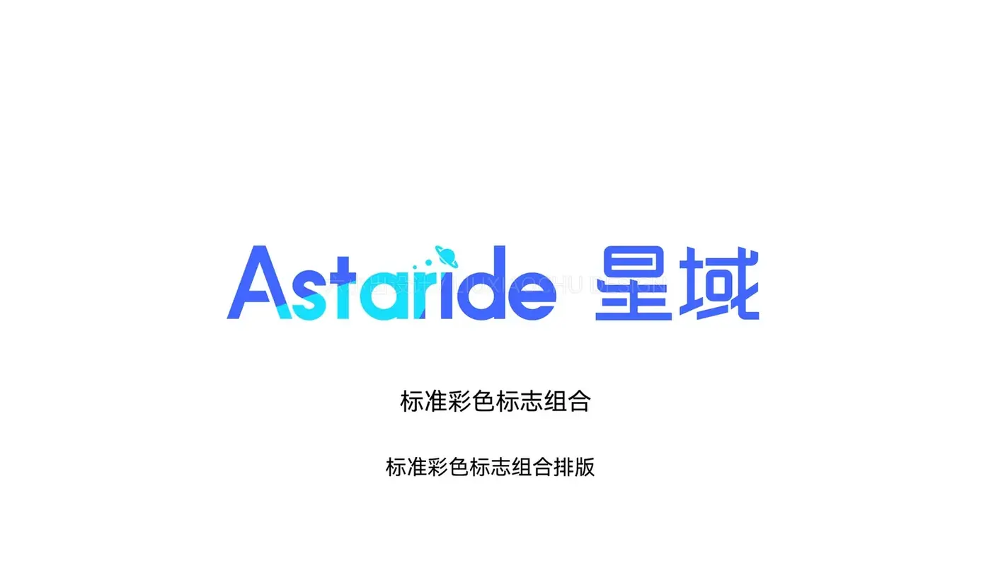 星域 Astaride 完整提案第 21 页