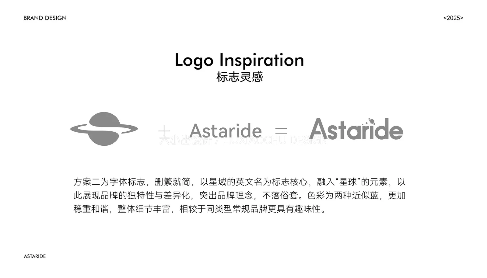 星域 Astaride 项目展示 4