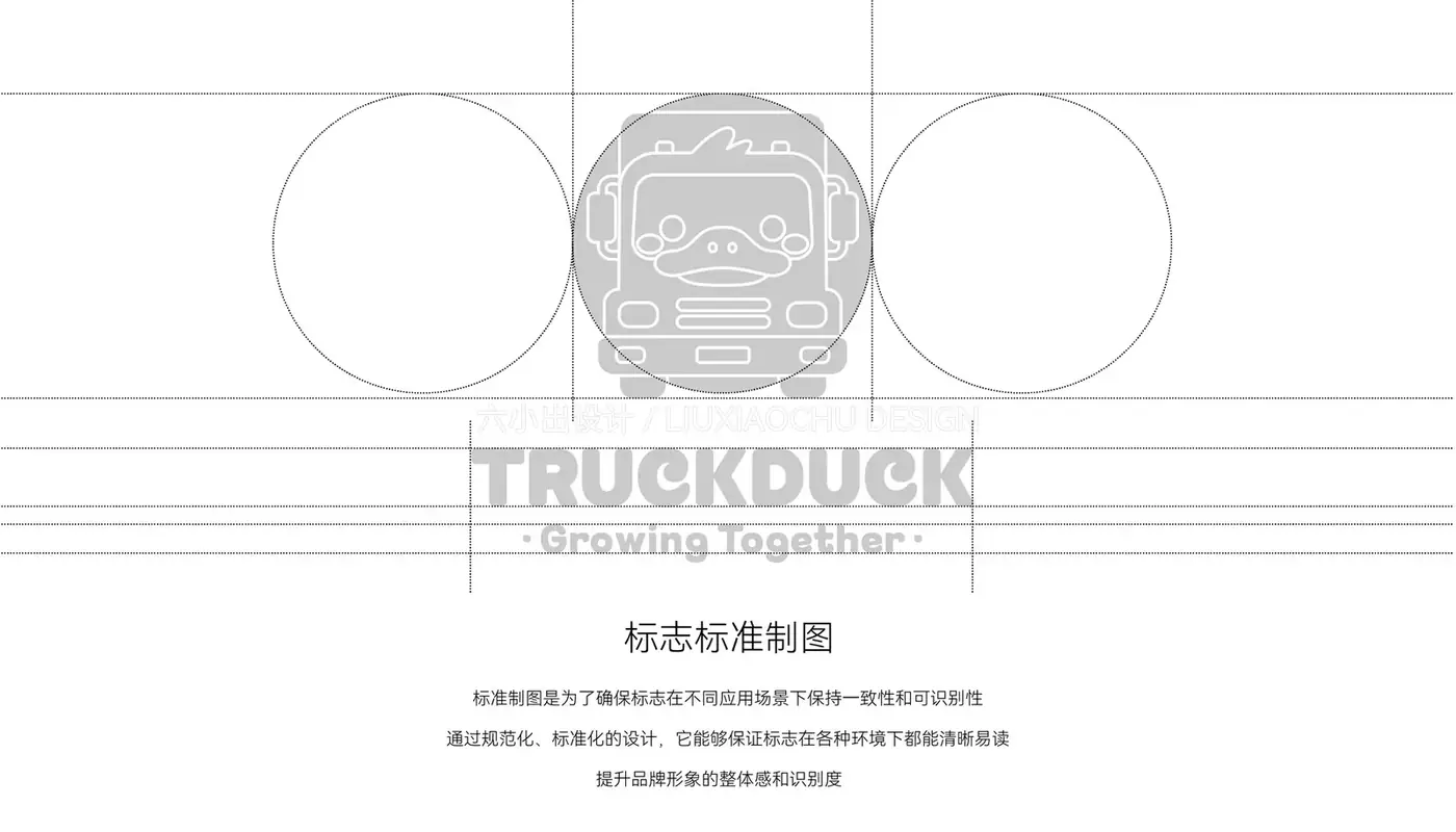 Trskduck 童装 完整提案第 11 页