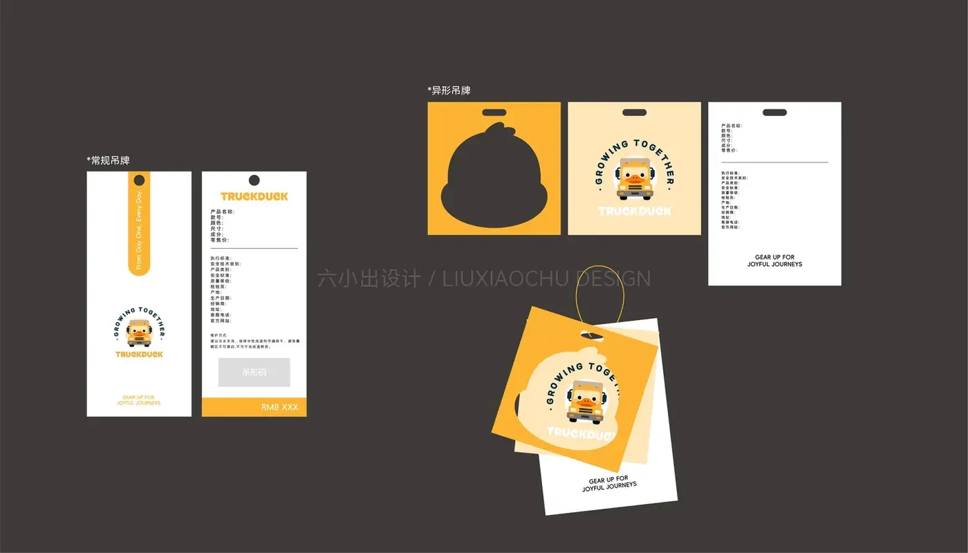 Trskduck 童装 完整提案第 18 页
