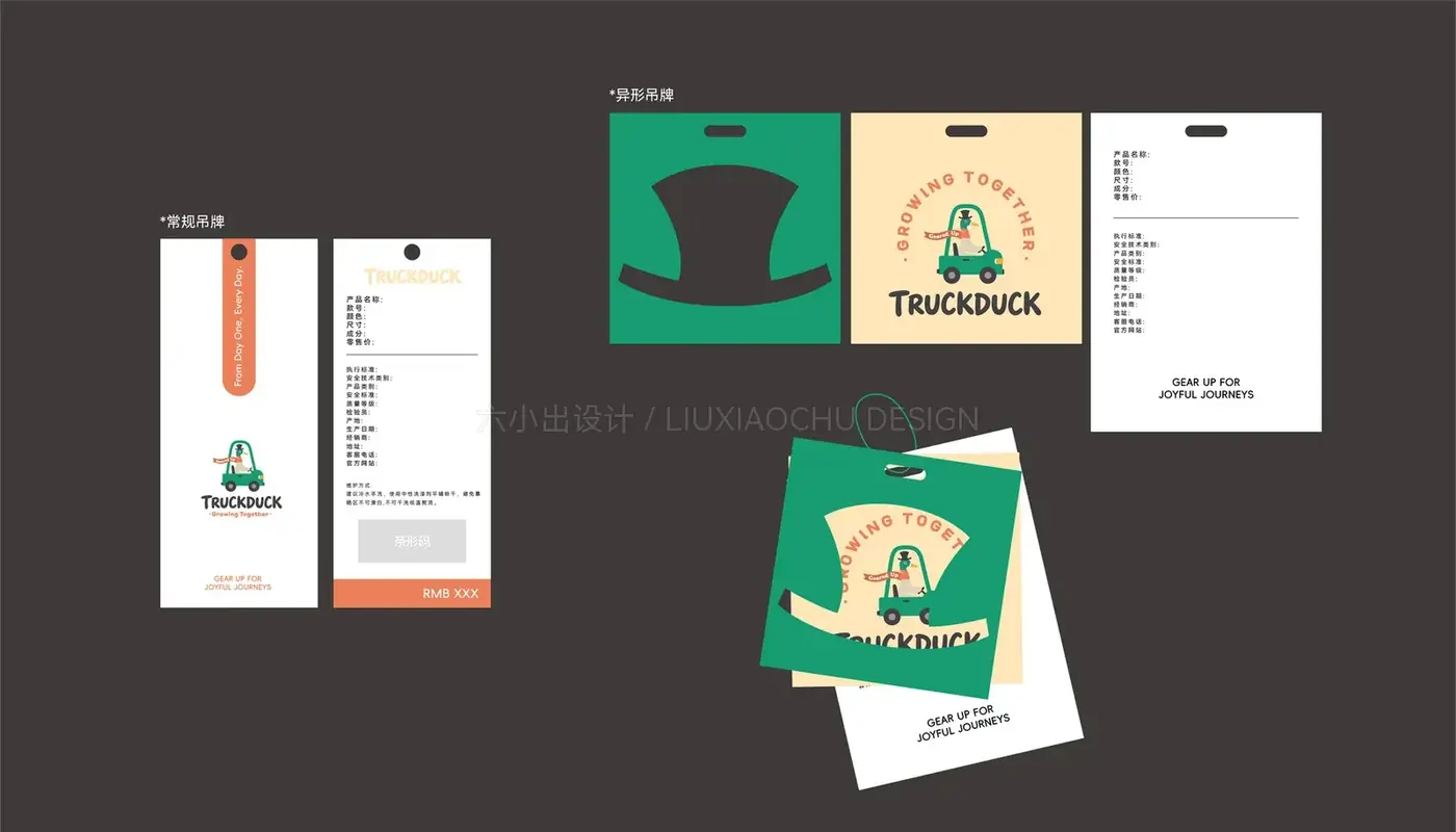 Trskduck 童装 完整提案第 36 页