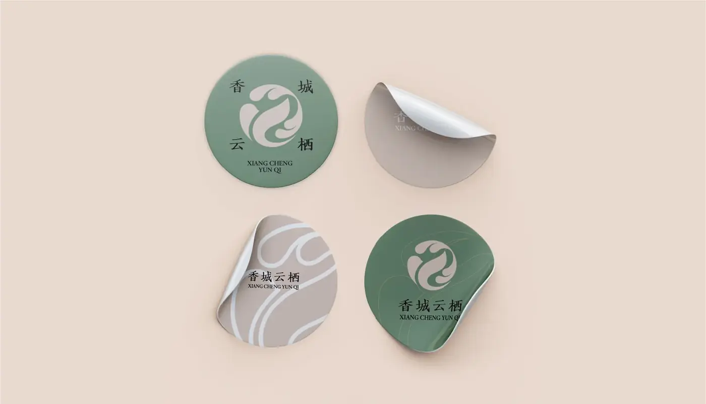 香城云栖 完整提案第 45 页