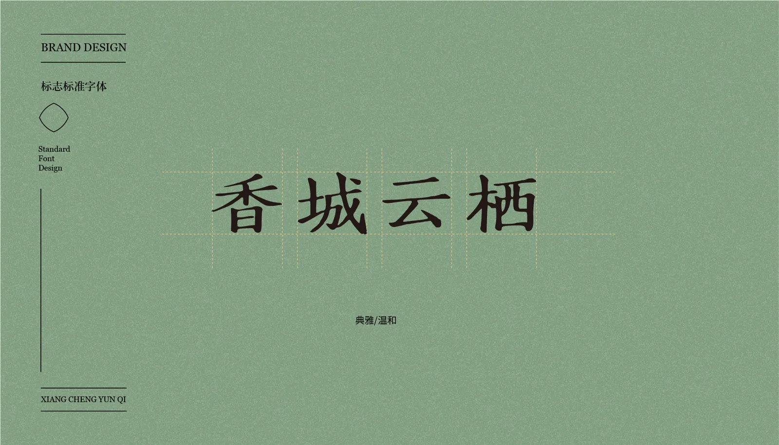 香城云栖 项目展示 5