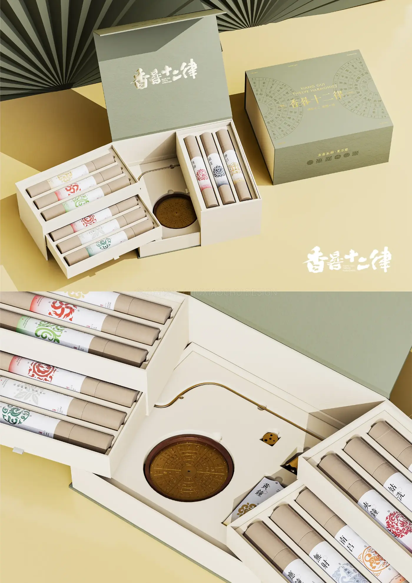 香晷十二律 完整提案第 5 页