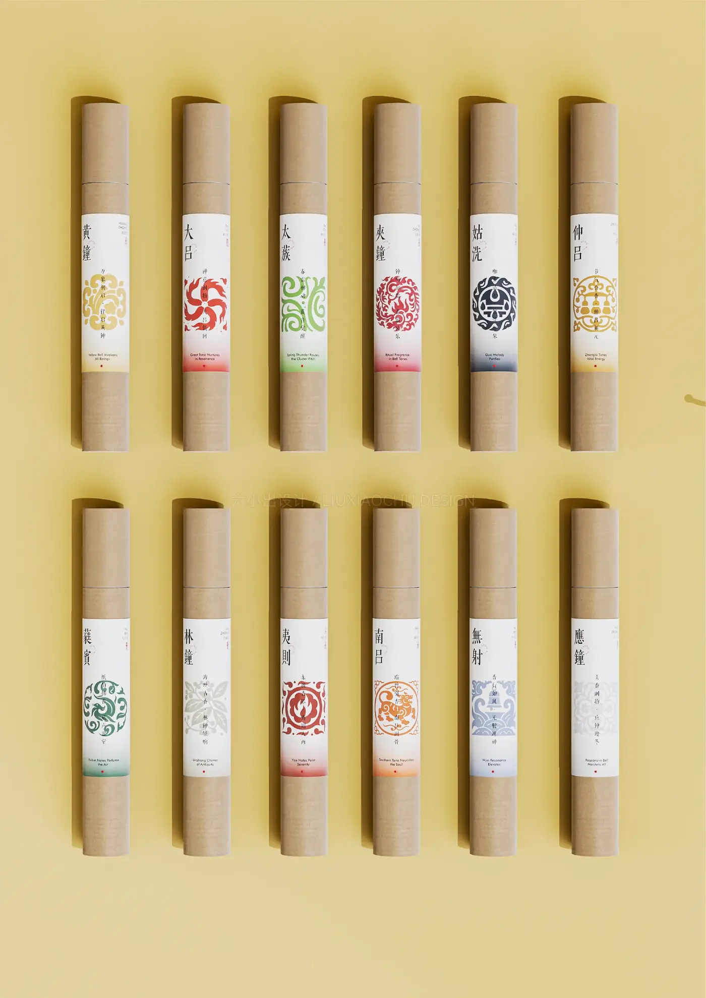 香晷十二律 完整提案第 12 页