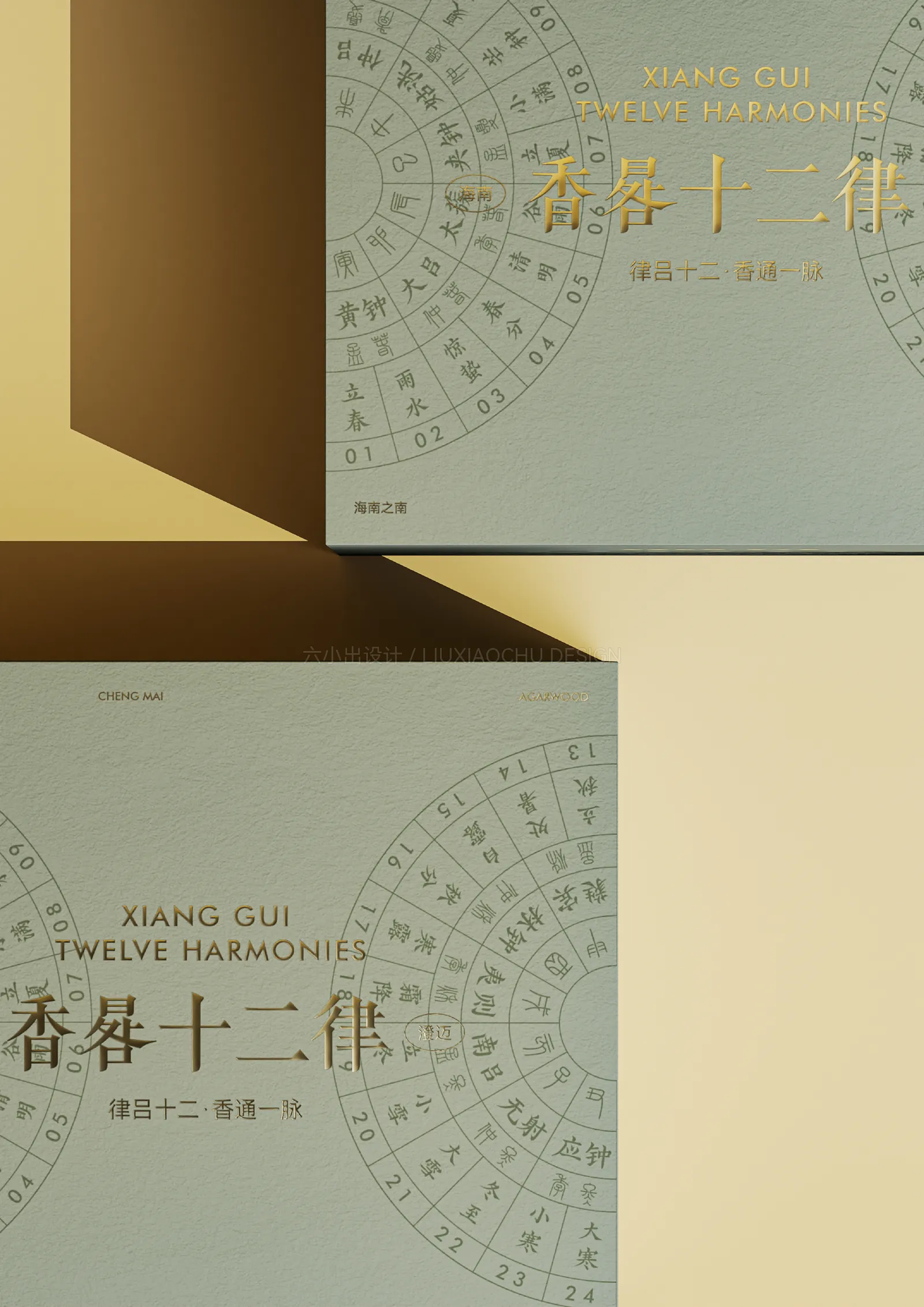 香晷十二律 项目展示 3