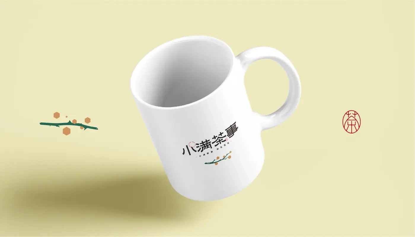 小满茶事 完整提案第 14 页