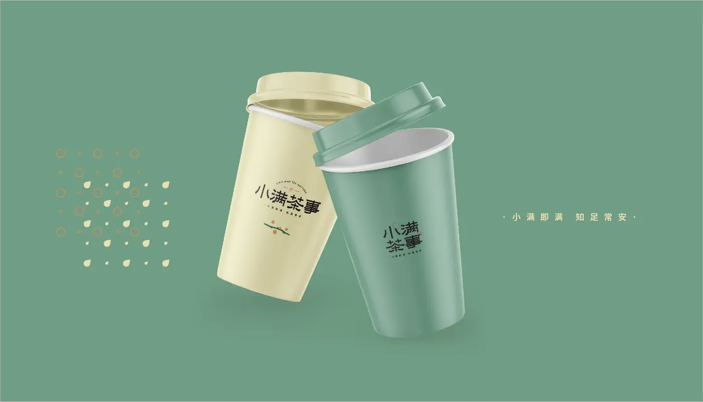 小满茶事 完整提案第 16 页