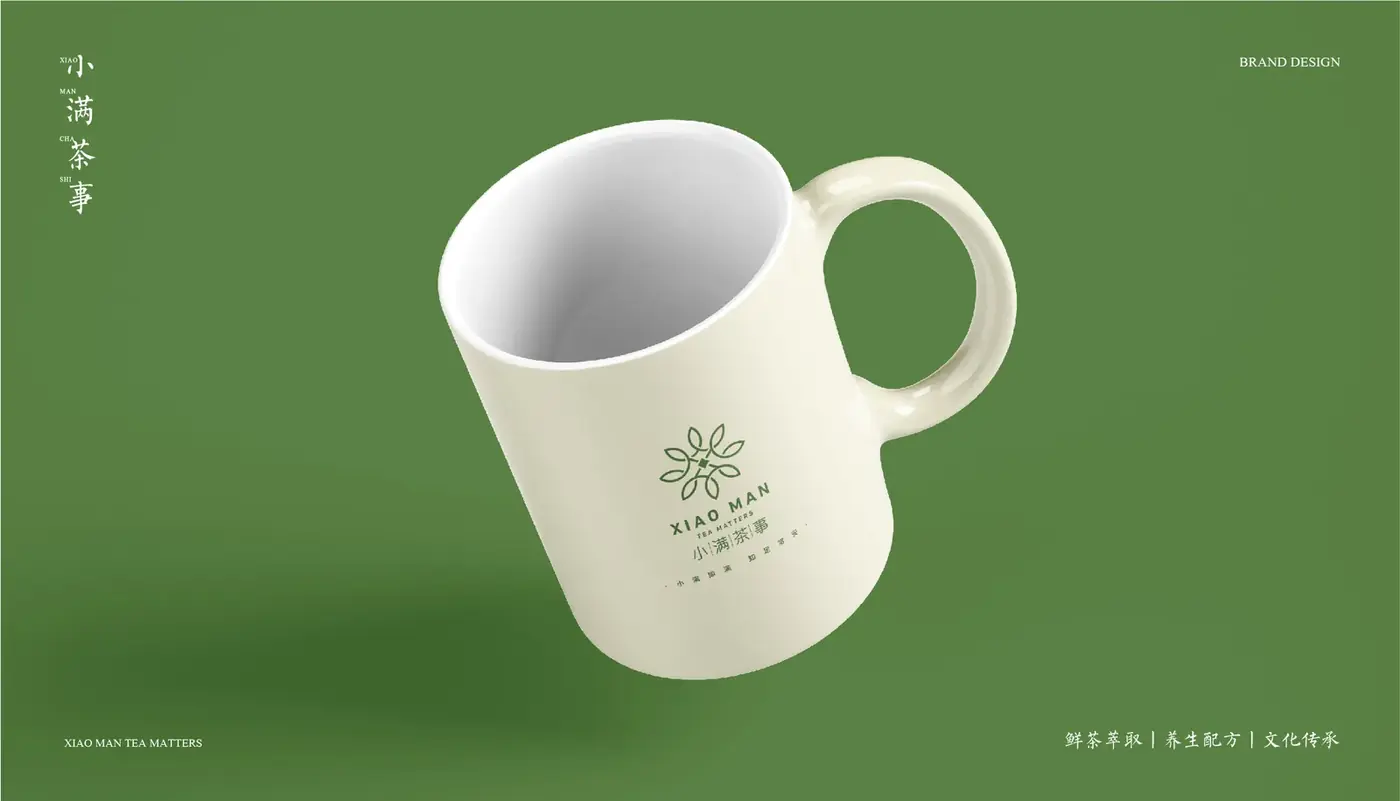 小满茶事 完整提案第 46 页