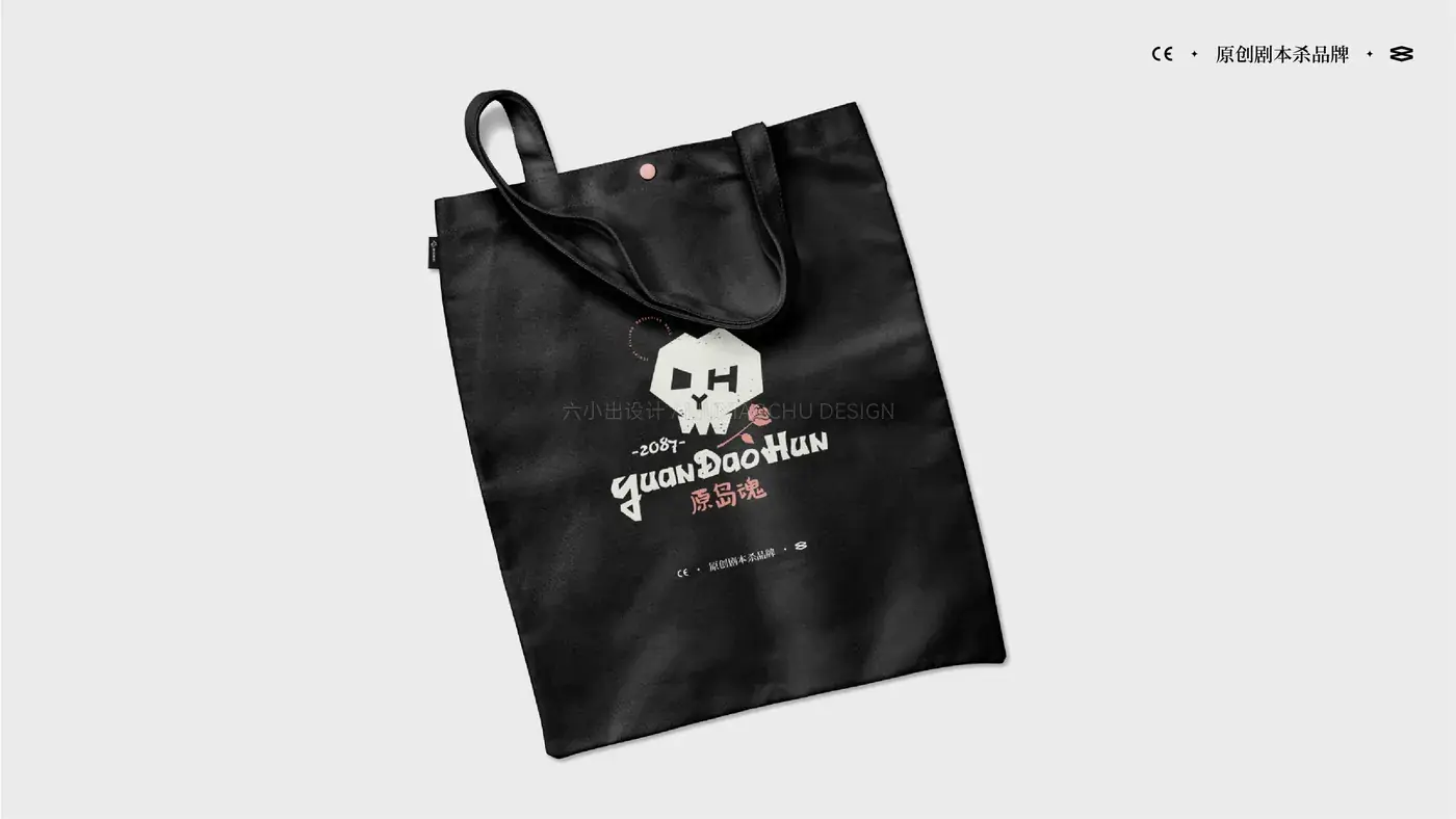 原岛魂 完整提案第 22 页